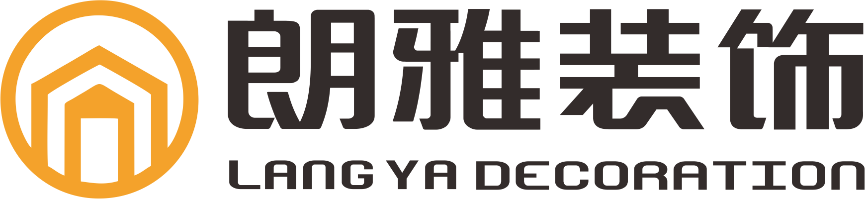 福州朗雅装饰